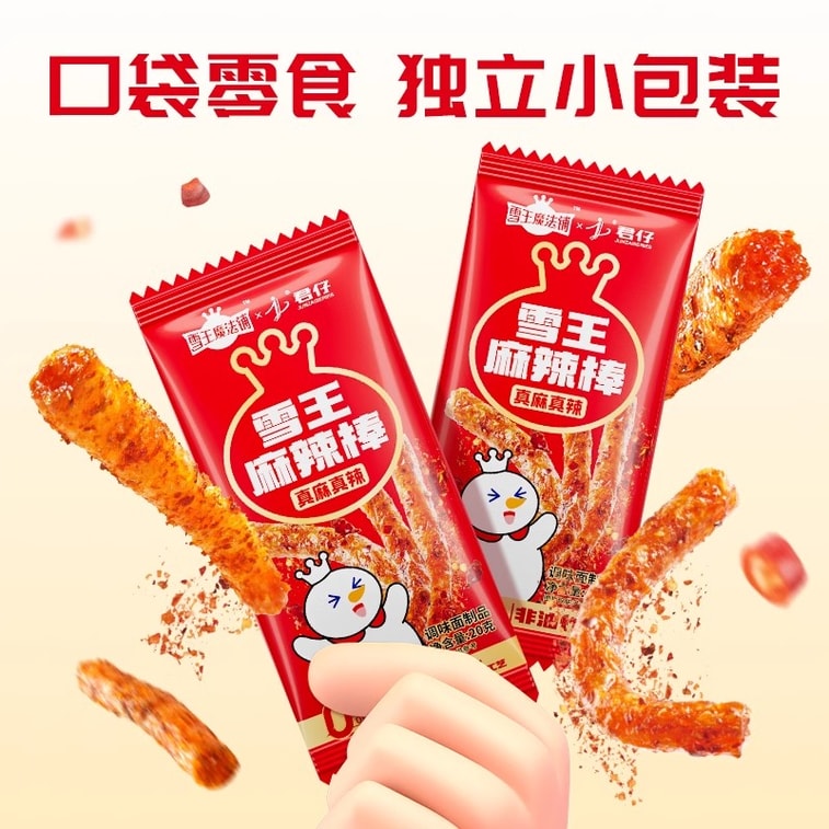 [중국 직배송] 믹스 아이스크림 & 티 스노우 킹 매운 스틱, 온라인 인기 매운 간식, 20g*10팩, 정말 맵고 얼얼해요. 3