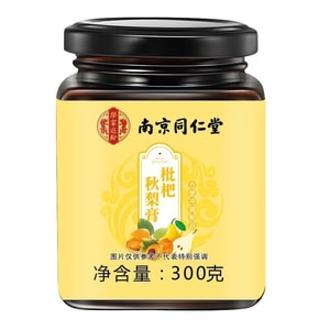 南京同仁堂 ビワ梨シロップ（ツバメの巣の仲間） - 唾液分泌を促進し、肺を潤し、熱を冷まし、解毒作用があり、利尿作用があります。300g入り。健康維持茶としてもお使いいただけます。羅漢果、ユリの球根、菊、甘草、蜂蜜を配合しています。