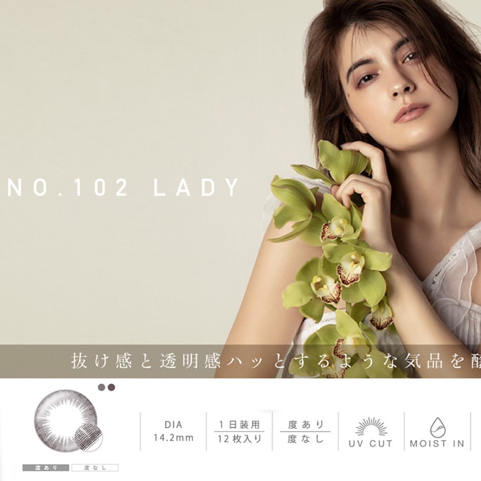 【日本直邮】Pienage UVM 55% 日抛美瞳 12片装 NO.102 Lady 自然黑（黑色系）着色直径13.6mm 预定3-5天日本直发 度数0