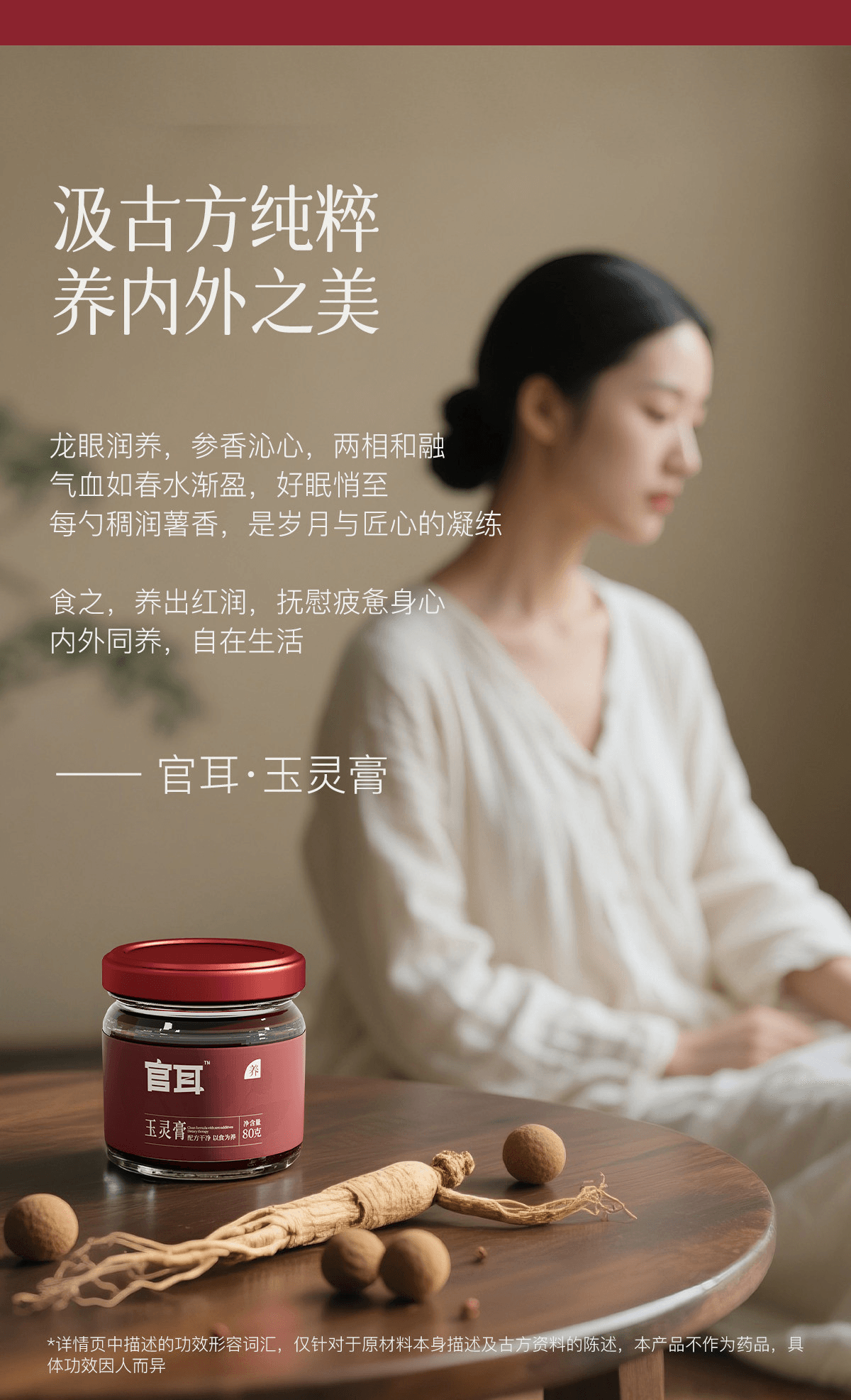 【中國直郵】 官耳 西洋參玉靈膏 氣血雙補 1瓶