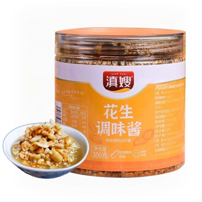 [설날 필수품] 디안사오 땅콩기름 조미료는 더훙 사막 토양에서 자란 땅콩으로 만든 건강하고 무첨가 제품입니다. 은은하고 깔끔한 견과류 향이 특징이며, 주재료 본연의 맛을 해치지 않고 볶음 요리, 냉채, 또는 찍어 먹는 기름으로 활용하기에 좋습니다. 350g