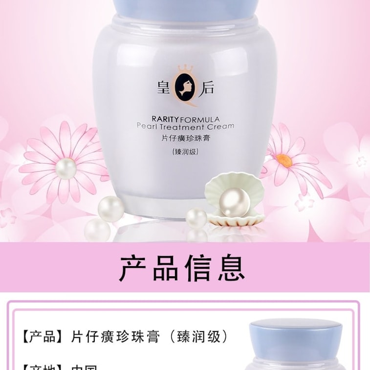 The new Queen Pearl Cream for Fading Spots and Moisturizing Hydrating Cream is 40g in the Ultimate Moisturizing grade 4