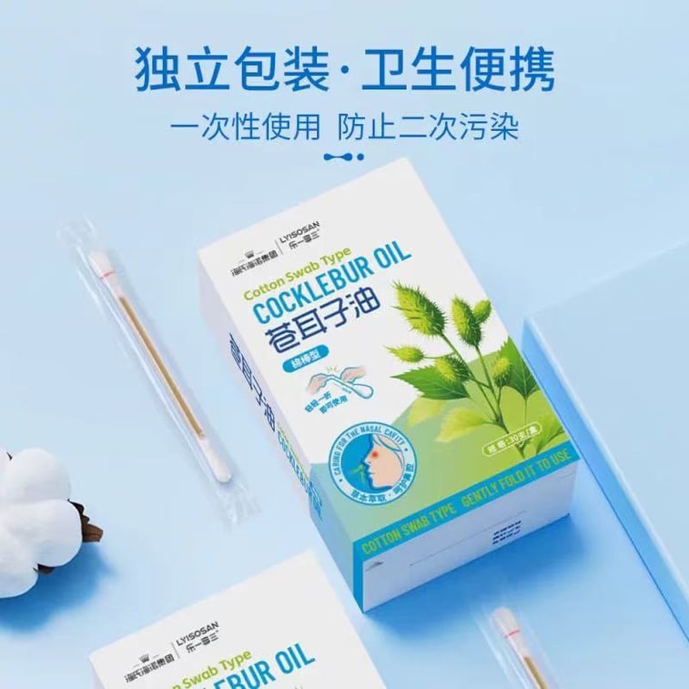 海石海諾オオバコ油、鼻炎用オイル、綿棒タイプハーブ精油 [大人用] 30袋/箱 [鼻づまりを解消し、呼吸を楽にします] 4