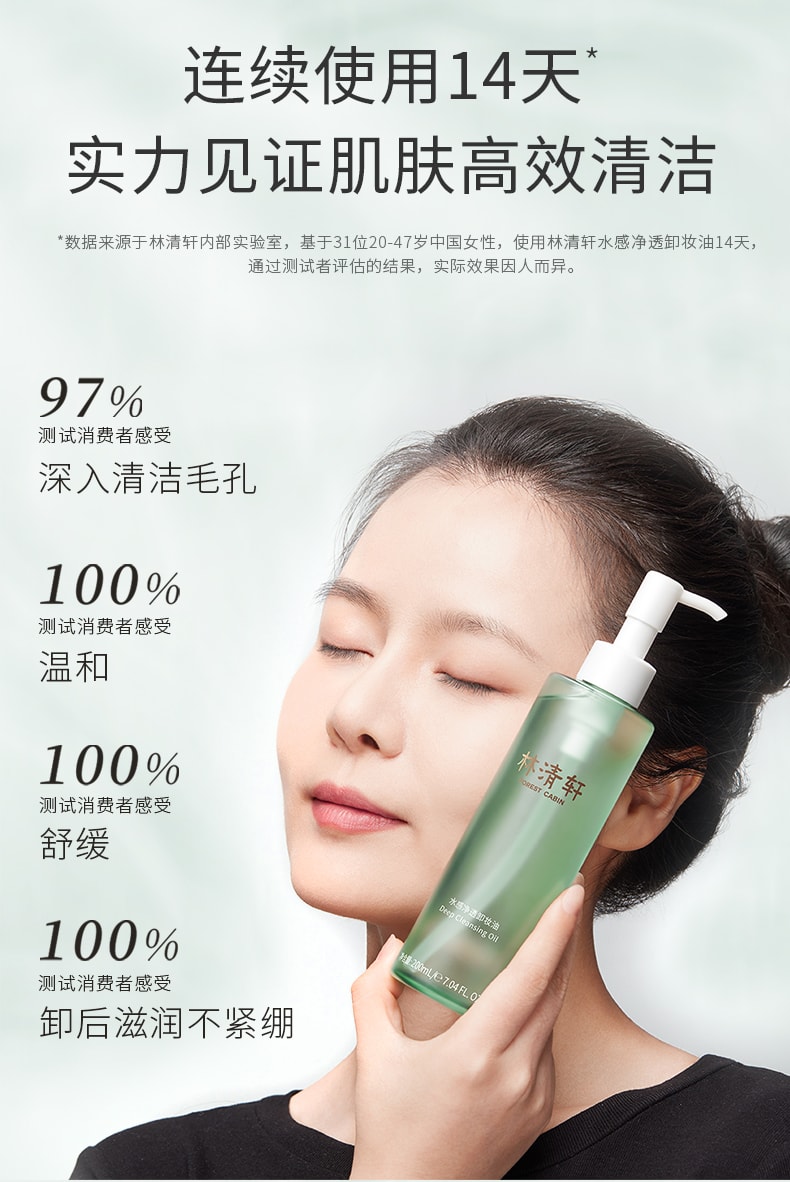 Water Sensation Cleansing Makeup Remover Oil 200ml/ Bottle