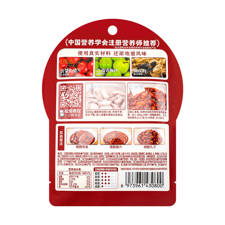 장난 스위트 앤 사워 돼지갈비 양념, 1.76온스 10