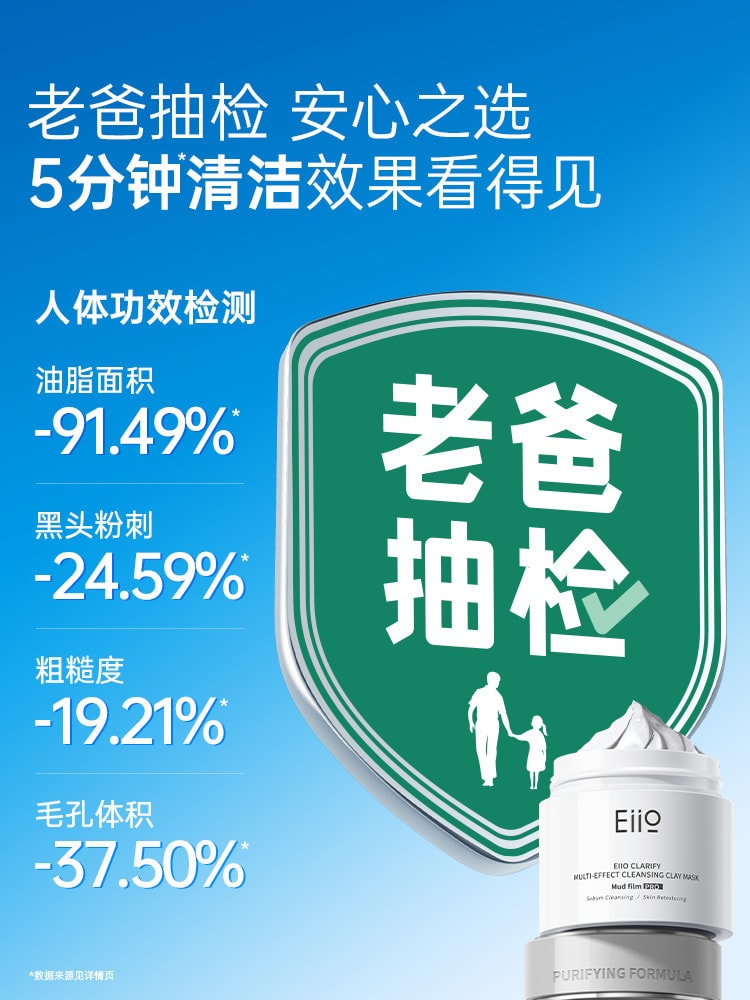 【中国直邮】 奕沃 第三代清润净肤多效清洁泥膜80g【5分钟快净高效清洁3.0】 独家发酵亚马逊白泥粒径仅1/30 复配竹炭粉双酶精萃一净到底 5重维度净控焕舒润 黑头油脂毛孔粗糙救星【居家常备涂抹面膜油皮混油必备】