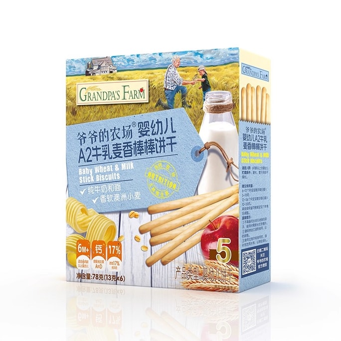 爷爷的农场 A2牛乳麦香棒棒饼干 哄娃零食手指78g/盒