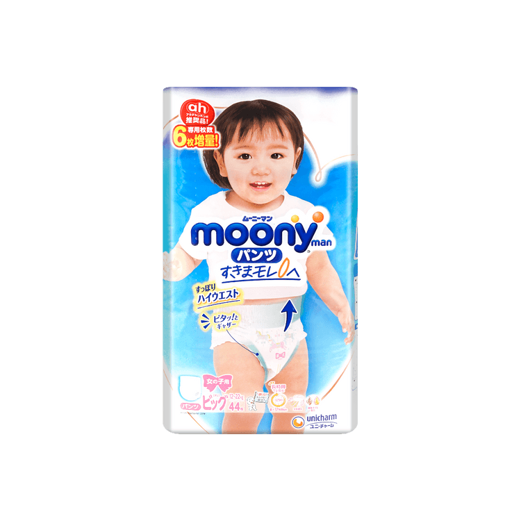 MOONY Baby Pull-up Pants Diapers for Baby Girl 26~49 lbs 44pcs Size XL -  Yamibuy.com