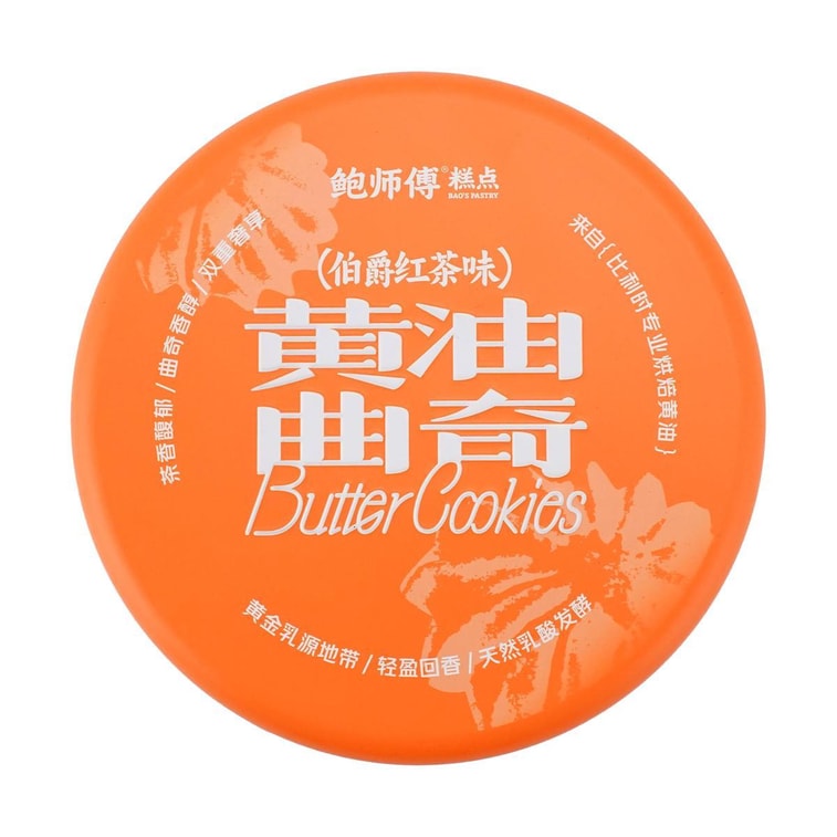 버터 쿠키, 얼 그레이 티 맛, 박스형, 6.35온스 9