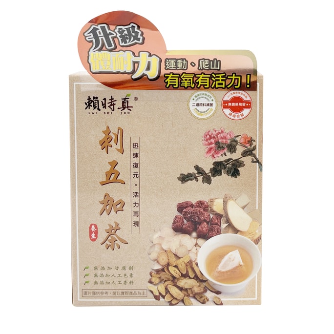 【台湾直邮】台湾 赖时真 刺五加茶 3g*8入