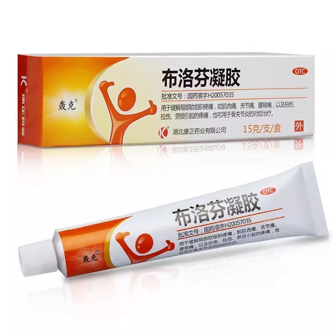 【中国直邮】轰克 布洛芬凝胶 缓解肌肉酸痛拉伤修复腰肌劳损护腰关节炎药膏 15g/支