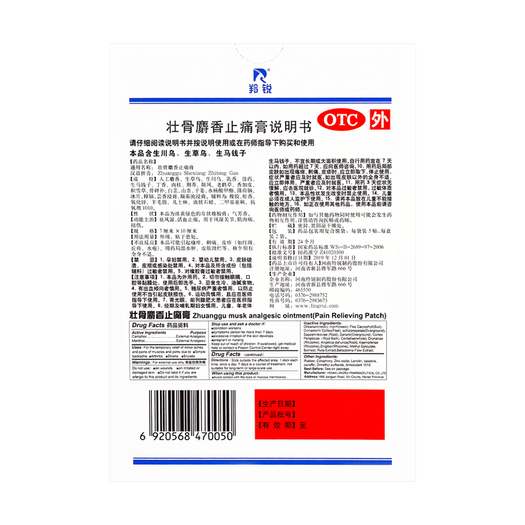 Bone Support & Pain Relief Patch 10pcs 5