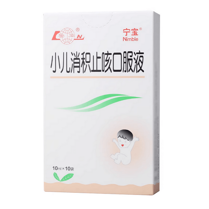  魯南 小兒消積止咳口服液 10ml*10袋