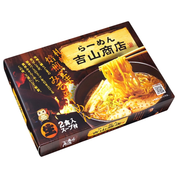 Sapporo Yoshiyama Shop Sesame Miso Ramen 2 Servings