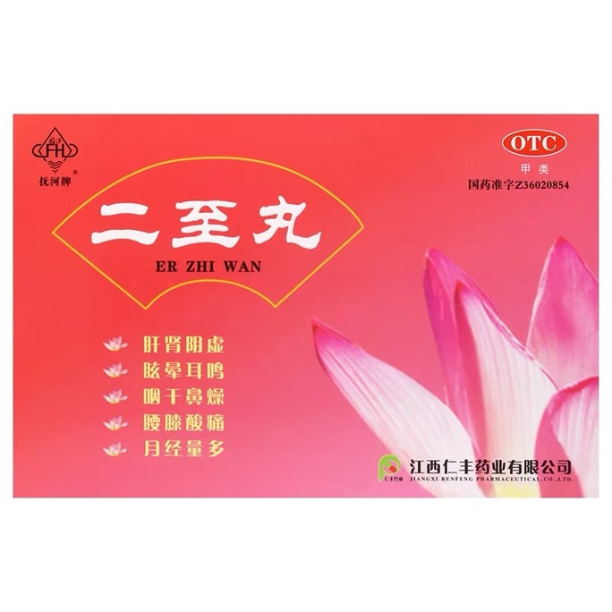 Er Zhi Wan Dry Nose Soreness of Lower Back and Knee Dizziness of Liver and Kidney Yin Deficiency 60g/box