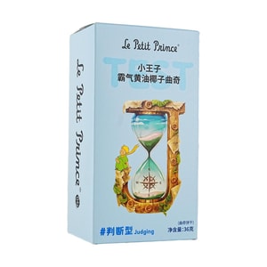 小王子 MBTI主題 J型曲奇 霸氣黃油椰子味 36g【判斷型 16型人格主題自由搭配禮盒】