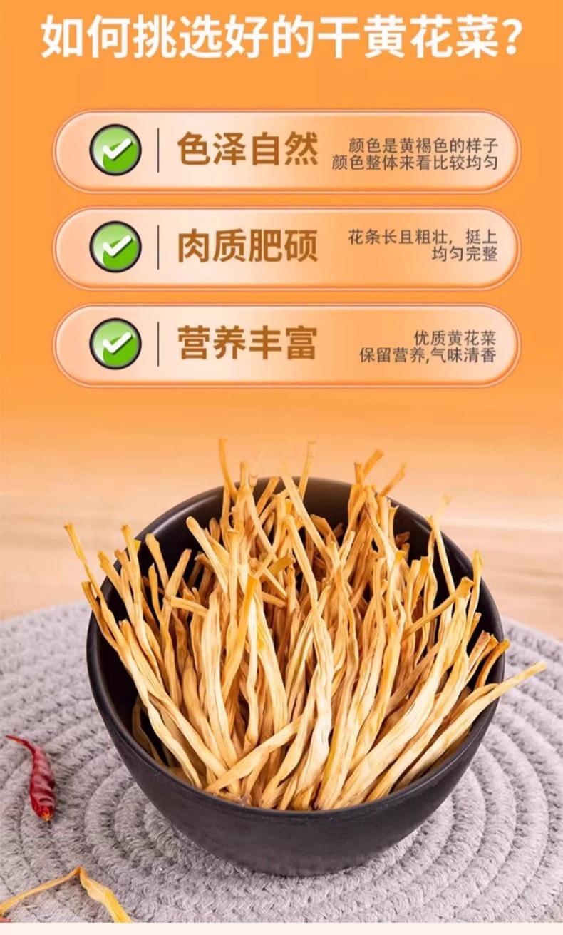  古松 当季干黄花菜金针菜 严选当季新菜色泽金黄、条索长、粗壮 真空保鲜100g  炒菜煲汤食材忘忧草凉拌什锦菜【干度适中、口感鲜嫩】