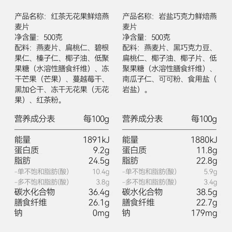 【中國直郵】 卡卡業 烘焙燕麥片即食沖飲營養早餐 岩鹽巧克力500g*1罐 4