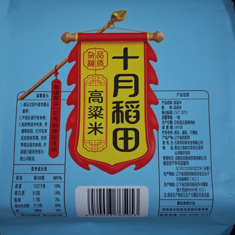 【中国直送】10月産 田んぼソルガム米 1000g 4