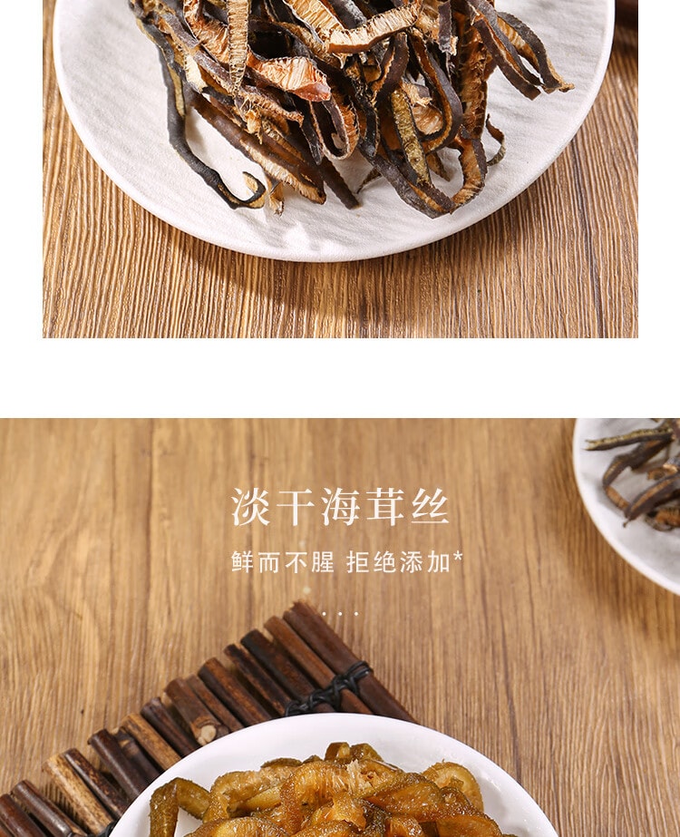 【中国直邮】 鲜窝窝 海茸丝120g 海茸干海笋干海菜冰笋海龙筋 凉拌菜海鲜素食