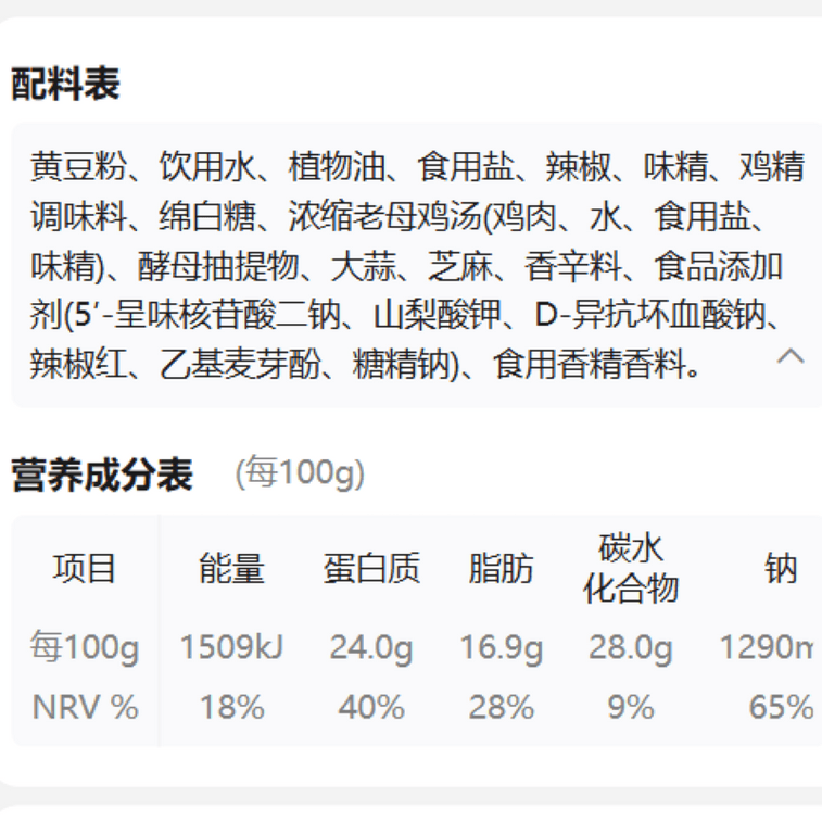 【中国直送】特製豆腐スティック（240g） 5