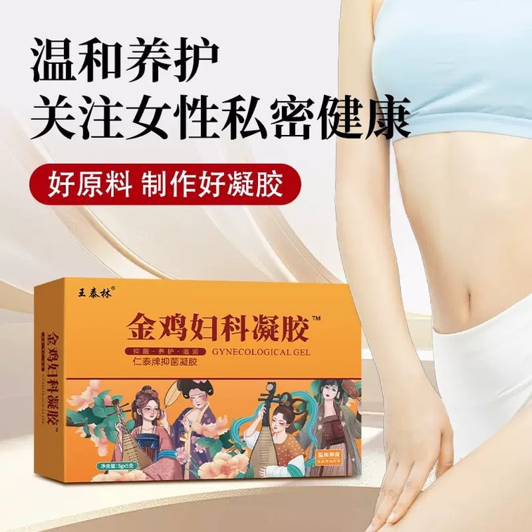王泰林ゴールデンルースタージェルは、女性のデリケートゾーンケアと抗菌作用のある婦人科用ジェルで、5g×5本入りです。 3