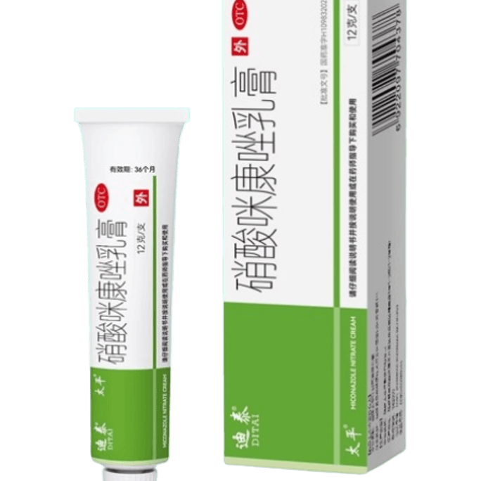 【中國直郵】迪泰 硝酸咪康唑乳膏灰指甲專用藥治療甲癬特效藥膏真菌感染腳趾甲發黃變厚 12g/支