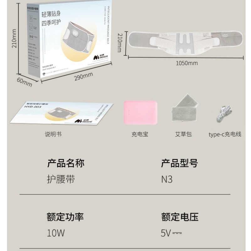 【中国直邮】 妙界 暖宫护腰带 热敷按摩款 艾草加热 一个装