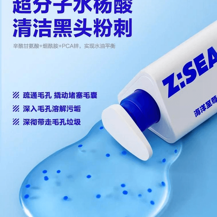 中国直送】ZSEA プリズム洗顔料 150g/ボトル 男性用 特殊オイル