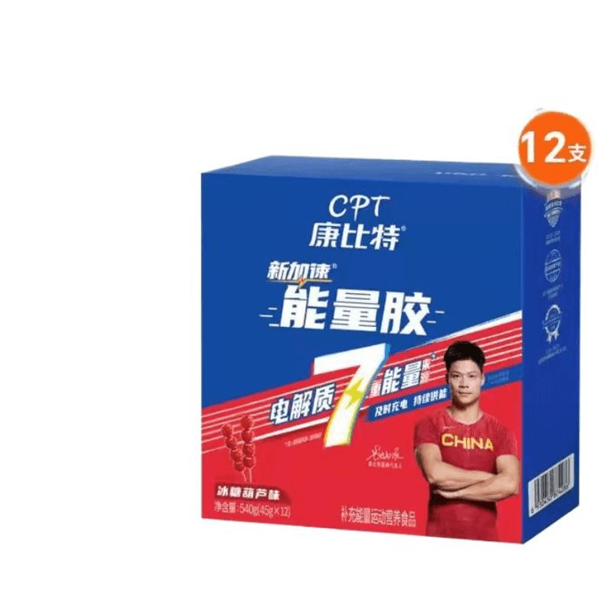 【中国直邮】 康比特 能量胶马拉松登山骑行盐丸电解质 冰糖葫芦味45g*12支