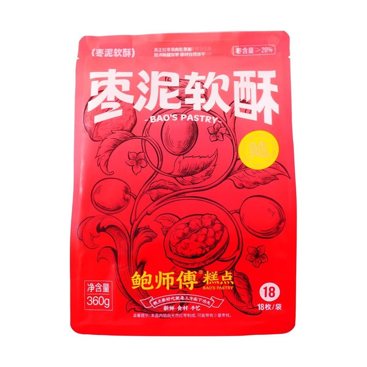 중국 전통 소프트 대추 페이스트리 12.70온스 【Yami 독점】 3
