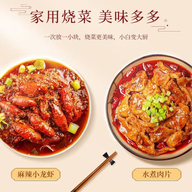 【中國直郵】 好人家 大紅袍火鍋底料 100g*家用麻辣紅湯 7