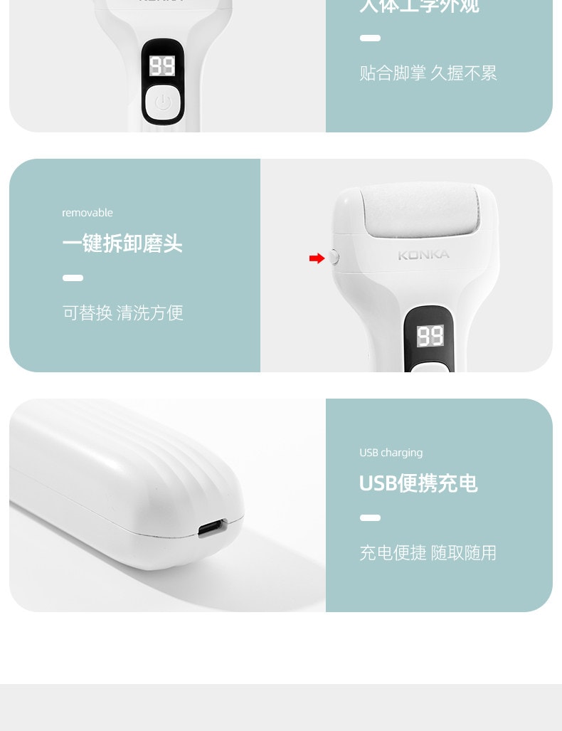 【中國直郵】 康佳 磨腳器電動磨腳神器去繭修腳器腳皮打磨 白色 1個裝