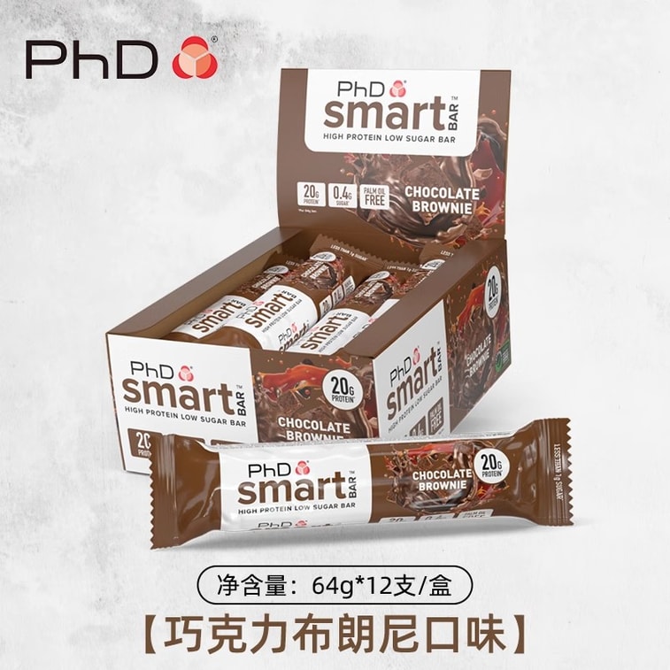 【中国直邮】PhD 蛋白棒 智选乳清能量高蛋白棒 健身运动代餐饼干 解馋抗饿 巧克力布朗尼口味64g*12支/盒 5