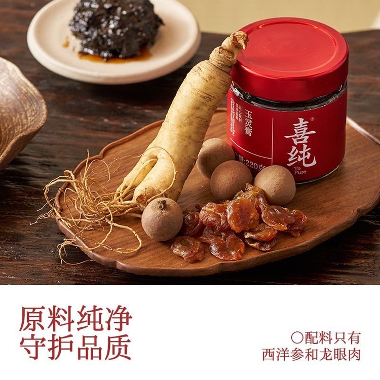 中国直送】喜純（シーチュン）高麗人参霊芝膏（ユイリンガオ） 蒸し