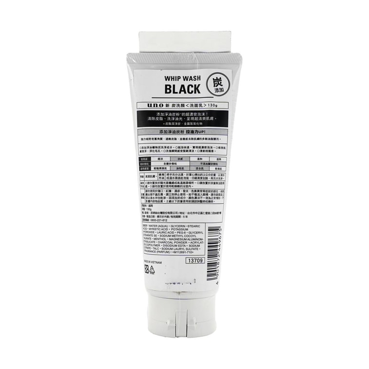 UNO Mousse Lavante Noire, 128 g 3