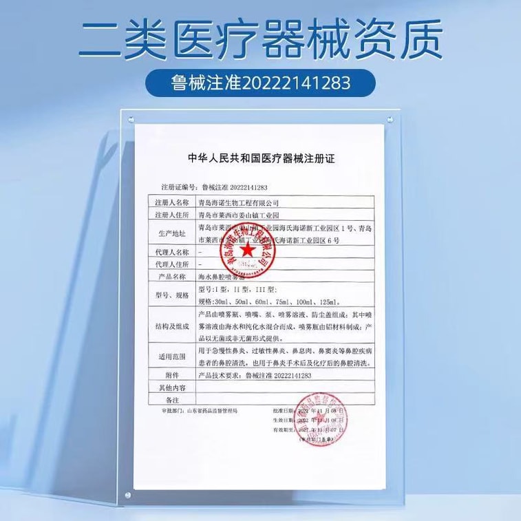 해성해녀 0.9% 등장성 생리식염수 비강 스프레이 75ml [코막힘을 해소하고, 원활한 호흡을 돕고, 코를 부드럽게 씻어내어 다양한 코 불편감을 완화합니다] 4