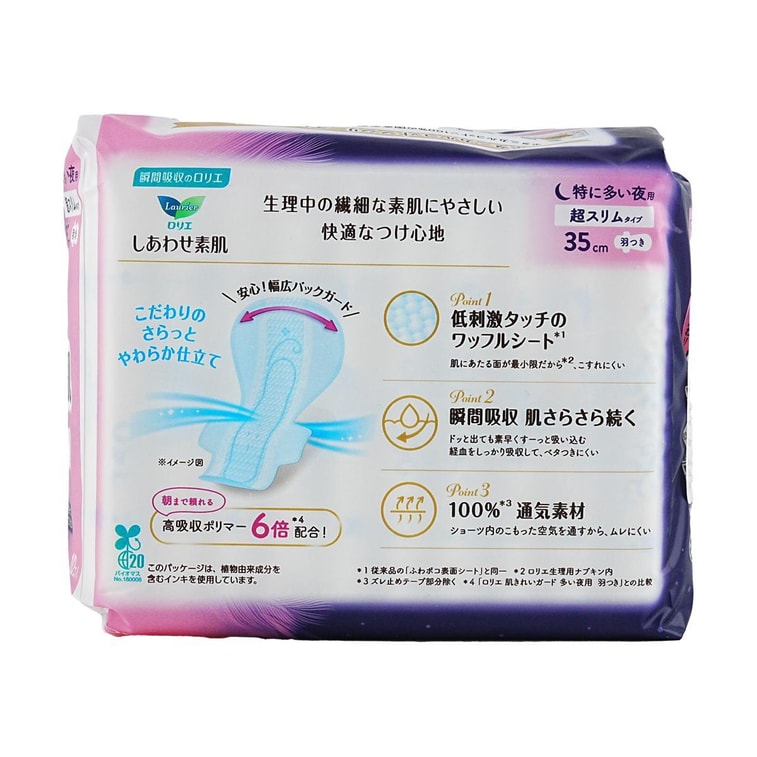 日本KAO花王 LAURIER乐而雅  F超薄超透气系列 超长量多棉柔卫生巾 温和无刺激 夜用350mm 10片入 7