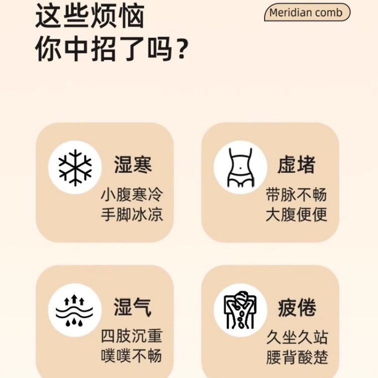 【中国直邮】 元气达人 带脉艾灸经络刷肚子神器背部按摩刷揉腹部刮痧仪全身通用 米白色 1个 3