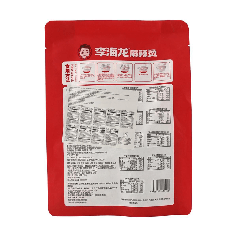 スパイシーな鍋、麻辣湯、極辛 13.67 オンス 6