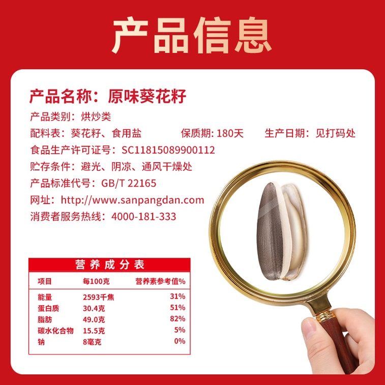 三胖蛋 【2罐超值装】原香怀旧瓜子炒货葵花籽休闲零食内蒙特产炒货葵花籽 108g*2【瓜子界爱马仕】坚果休闲零食过年聚会必备 9
