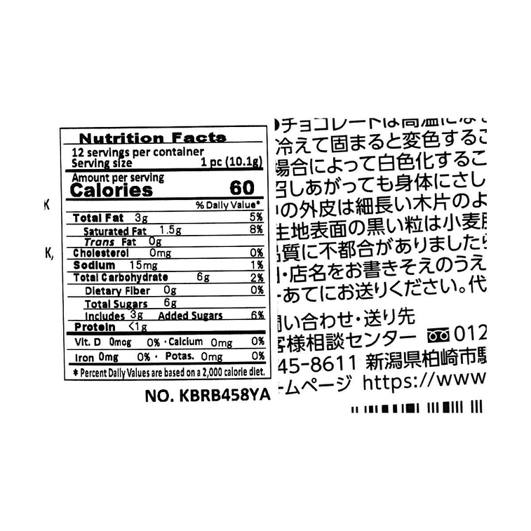 Alfort Hokkaido Melon Chocolate Biscuits, 12 pcs, 4.44 oz 5