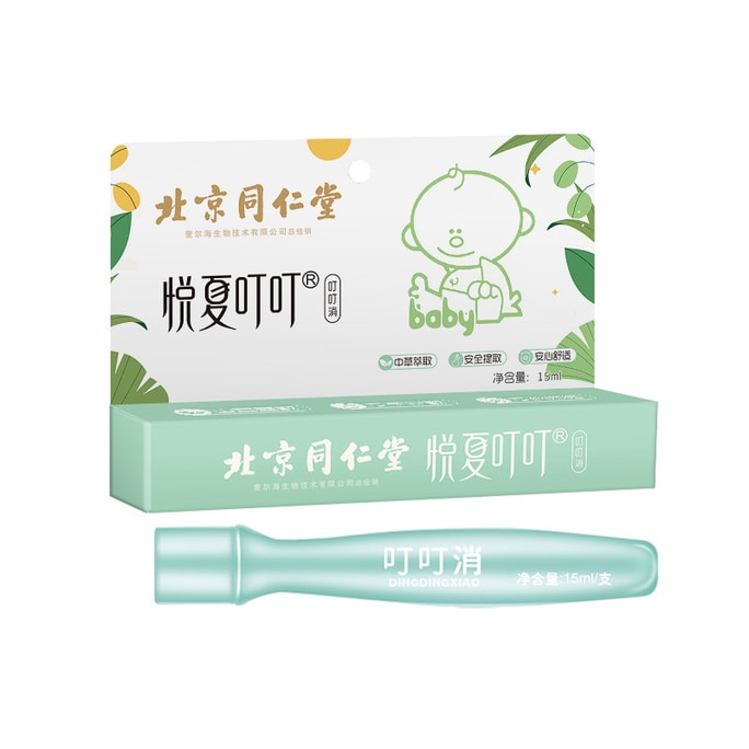 Children's Anti-itch Stick Mosquito Repellent 15ML 1Pc