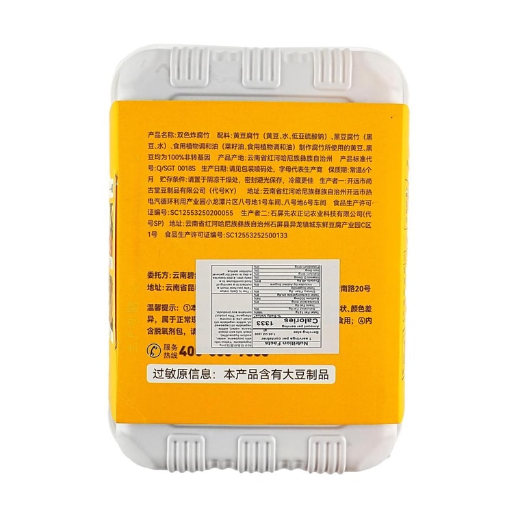 時樸 雙色炸腐竹 200g【非基因改造大豆】【可涮火鍋炒菜】 8