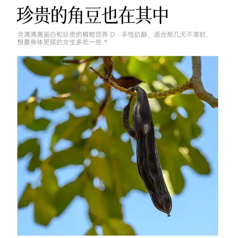 【中国直邮】 均衡大师 无花果有机黑豆豆浆粉 非转基因备孕妇早冲饮 300g 6