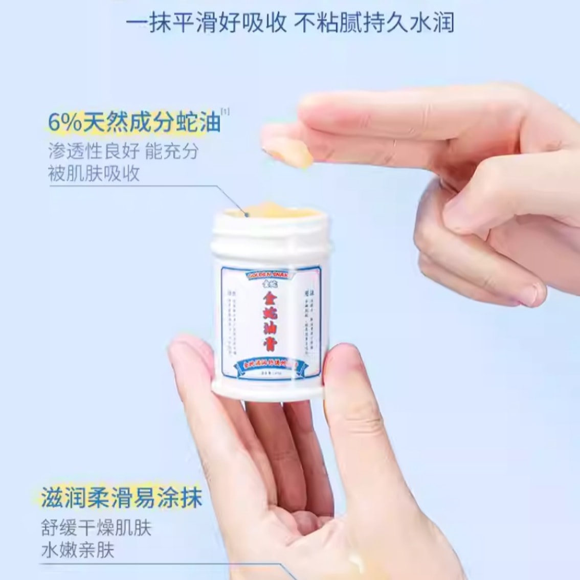 【中国直邮】 金蛇 油膏防干燥开裂脚后跟皲裂膏补水40g*1罐