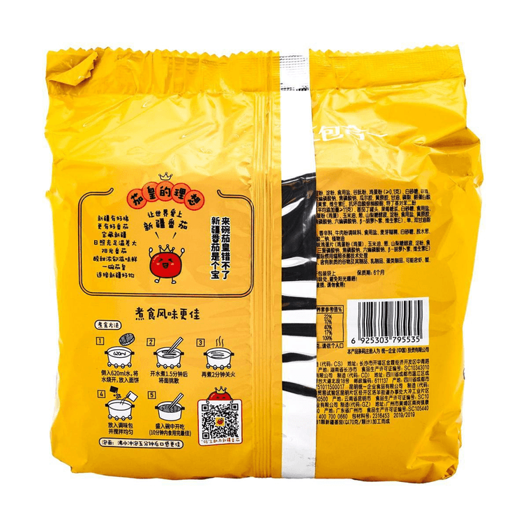 【网红爆款】统一 茄皇 方便面 番茄鸡蛋味 五连包 580g【直井怜同款】 6