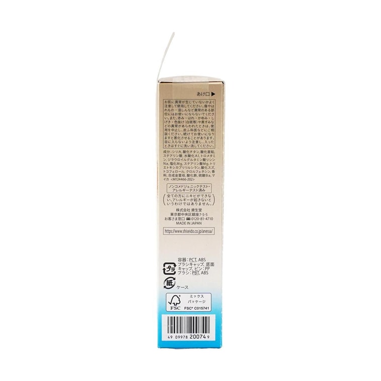 ANESSA Perfect UV Brush-On Powder, SPF50+ / PA++++, 12H Oil Control & Sweat-Proof, Feather-Light Matte Finish 5