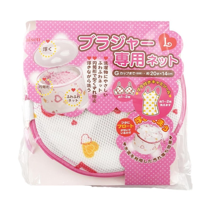 下着用ランドリーバッグ 洗濯保護バッグ Lサイズ 直径20×高さ14cm