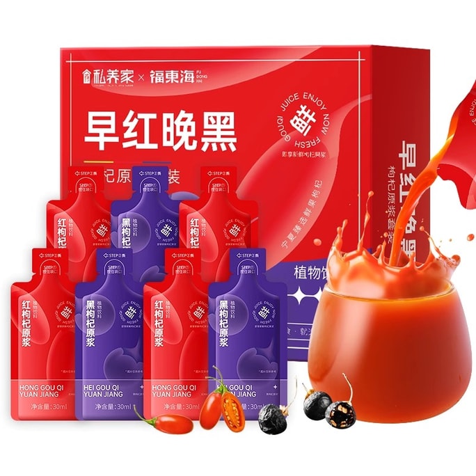 Ningxia Early Red Evening Black Wolfberry Original Syrup Early C Evening A Wolfberry Juice 300ml
